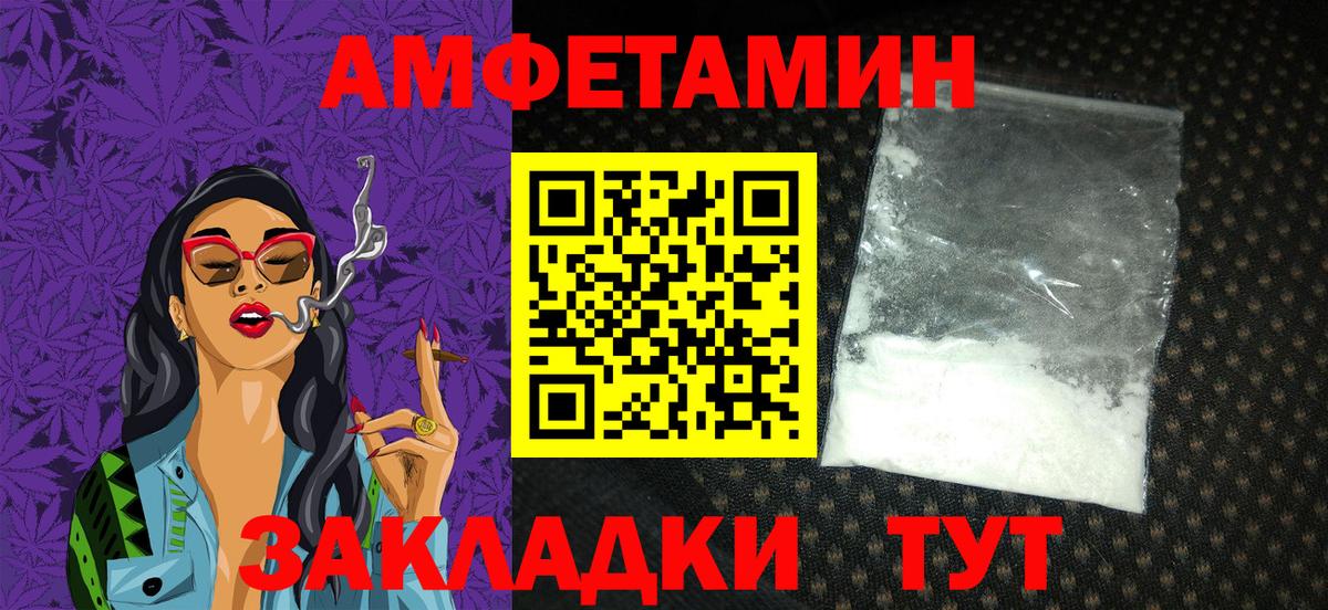 Амфетамин VHQ Карачаевск