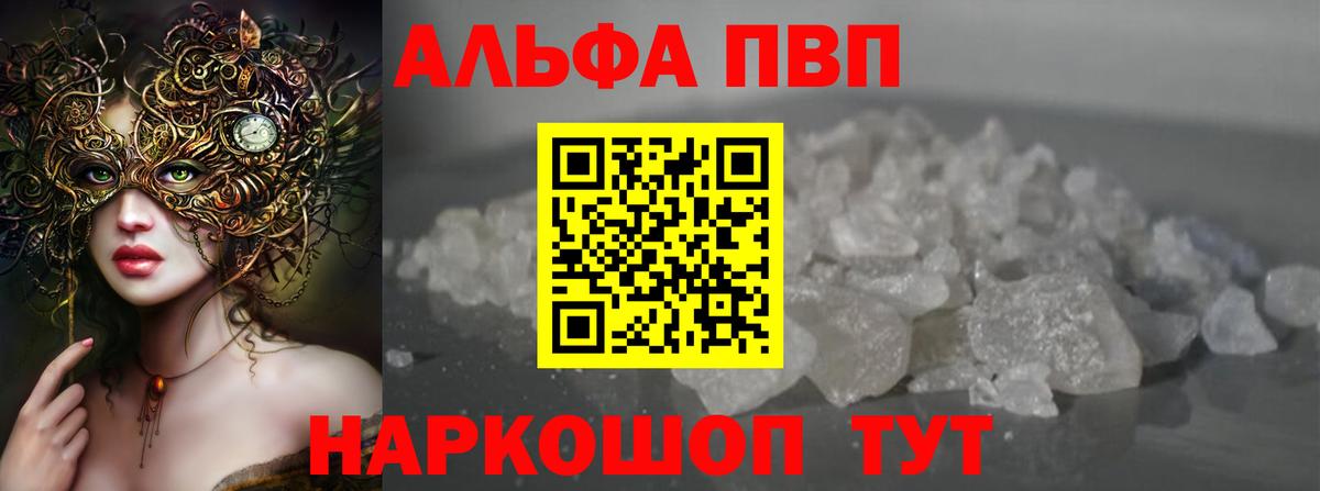Альфа ПВП СК КРИС  Вход с VPN  Alfa_PVP СК КРИС  Alpha-PVP СК  Карачаевск 