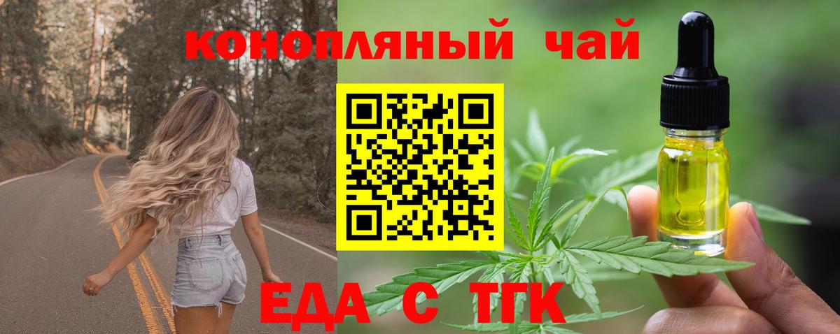 Карачаевск  Печенье с ТГК марихуана  Вход с VPN 