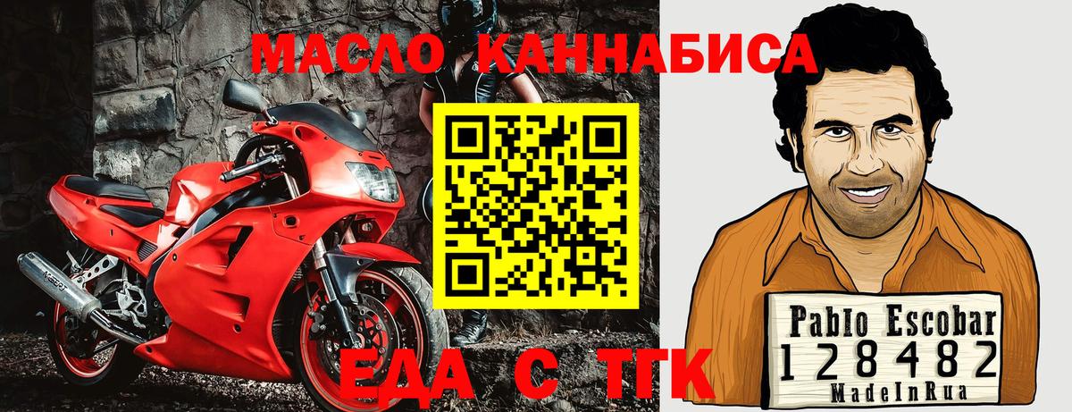 Cannafood конопля Карачаевск
