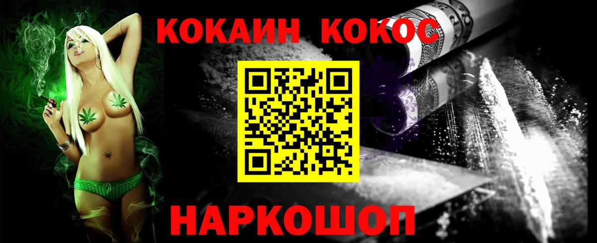 COCAIN Columbia Карачаевск