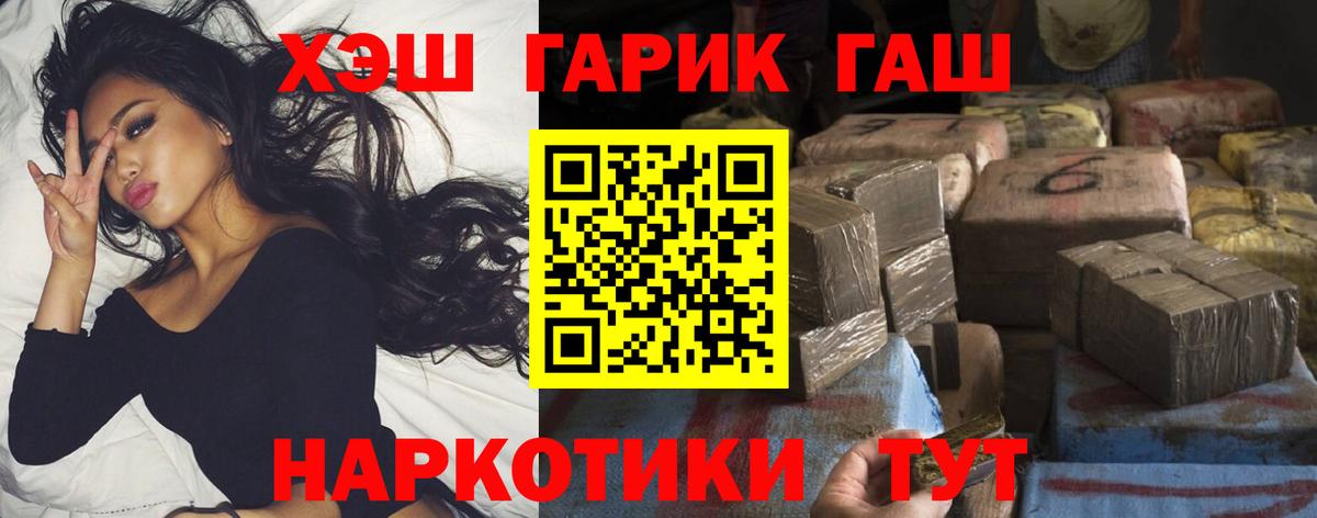 Карачаевск  Гашиш  Вход с VPN  ГАШИШ hashish  ГАШ hashish 
