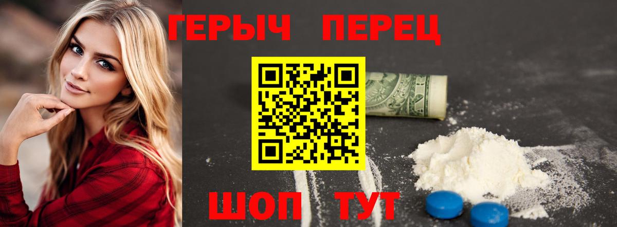 ГЕРОИН VHQ Карачаевск