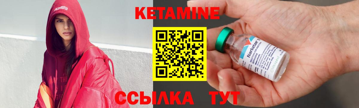 Карачаевск  Кетамин VHQ  Вход с VPN  КЕТАМИН ketamine 