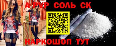 spice Кунгур