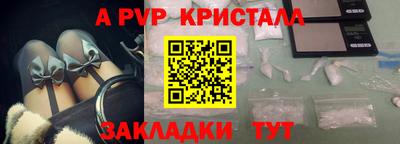 ALPHA-PVP Краснознаменск