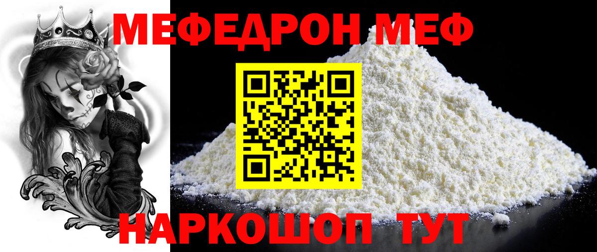 Карачаевск  МЕФ кристаллы  Меф mephedrone  Вход с VPN 