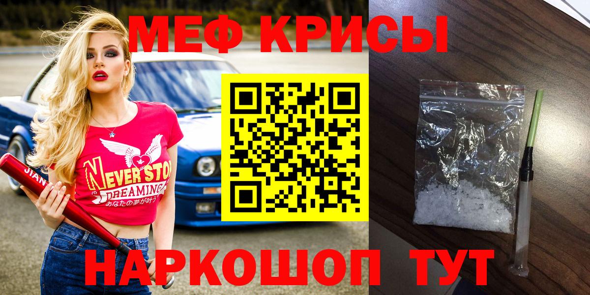 Меф мяу мяу кристаллы Карачаевск
