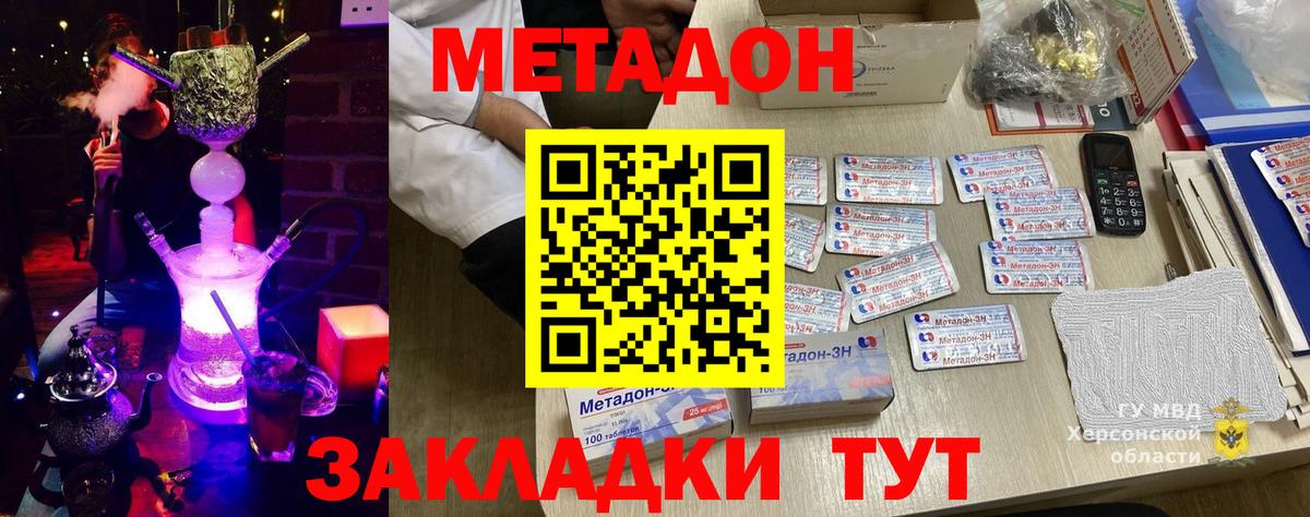 Метадон VHQ  Вход с VPN  Карачаевск 