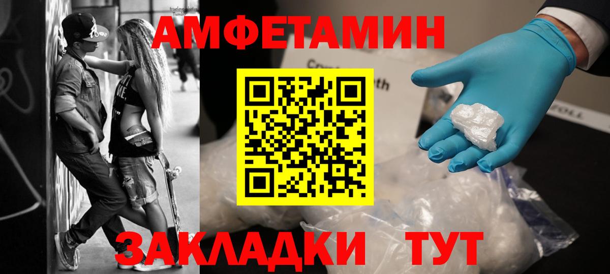 Метамфетамин Декстрометамфетамин 99.9%  МЕТАМФЕТАМИН  Карачаевск  Вход с VPN 