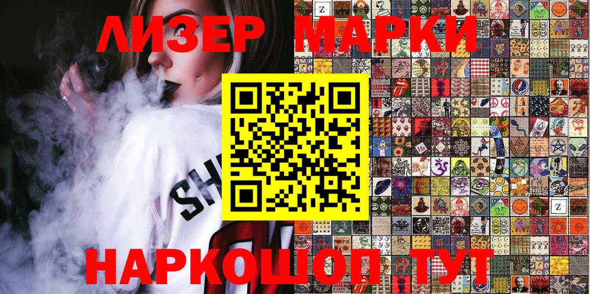 Марки N-bome 1,5мг  Наркотические марки  Марки N-bome 1,5мг  Карачаевск  Вход с VPN 